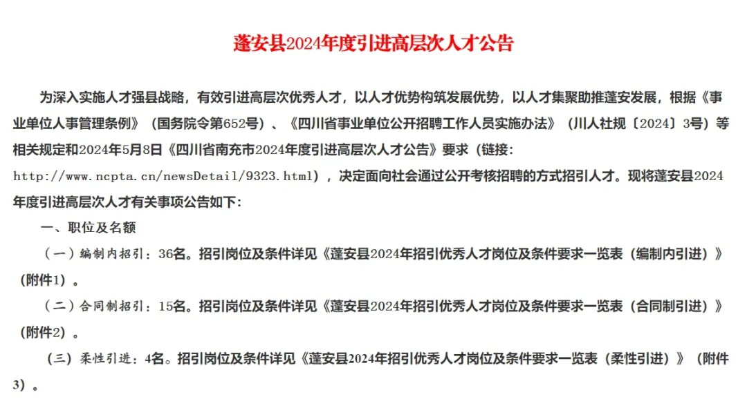 南溪最新招聘信息全面汇总