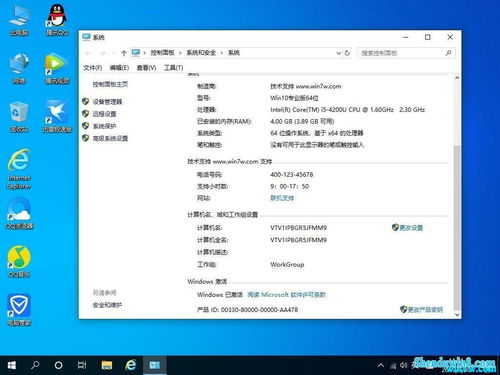 Win7旗舰版最新密钥获取与激活详解