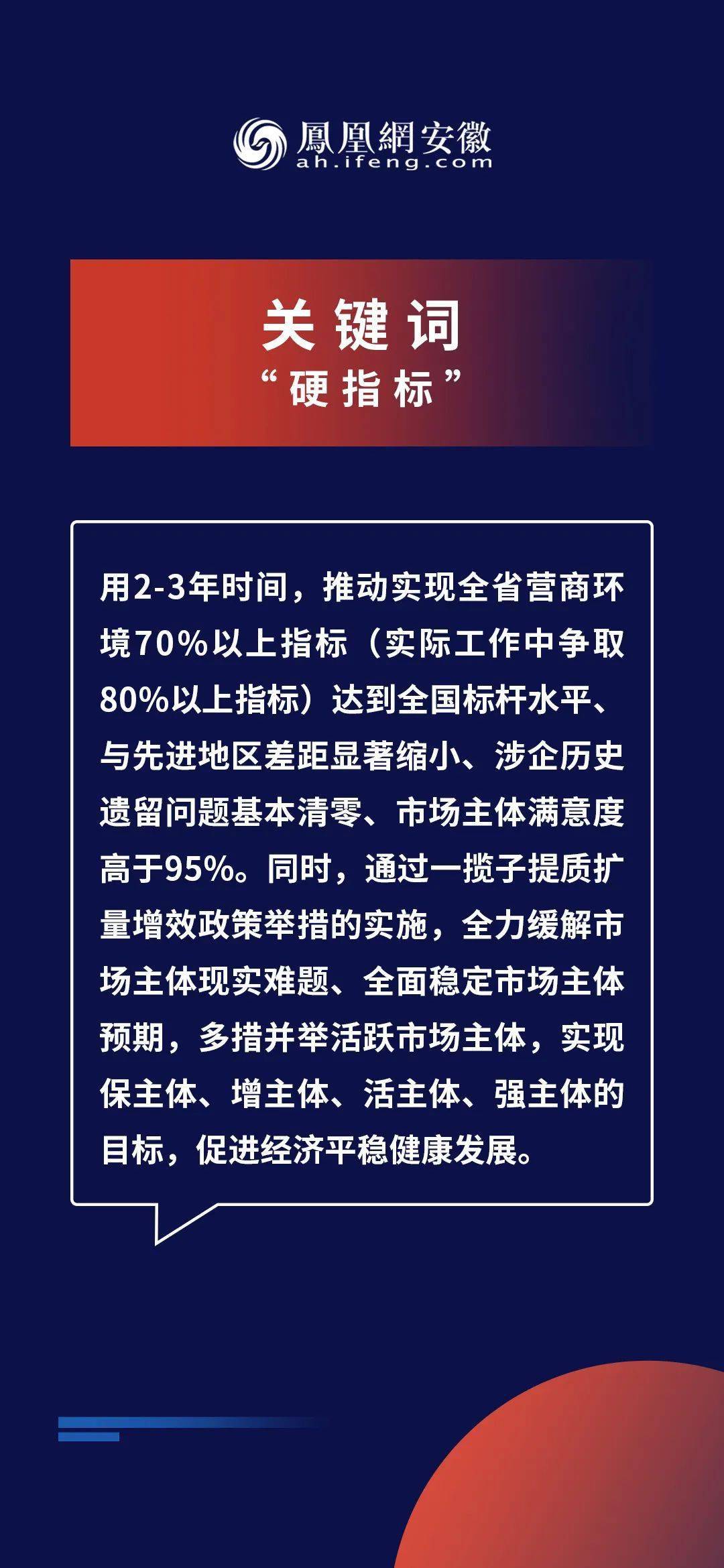 新奥最快最准的资料｜词语释义解释落实