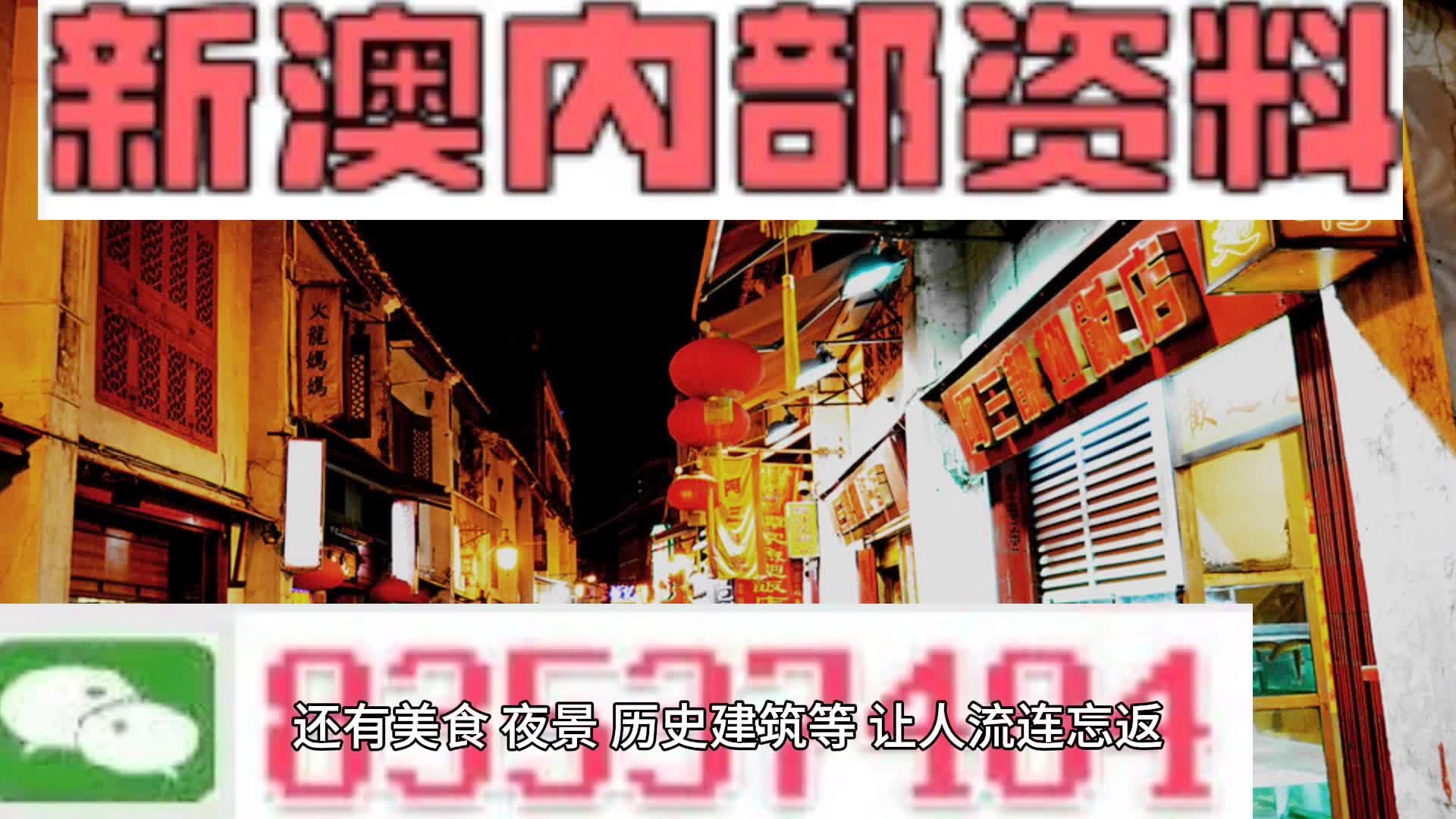 新澳内部资料精准一码免费｜词语释义解释落实