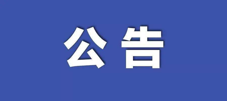 2024新澳今晚开奖资料｜全新答案解释落实