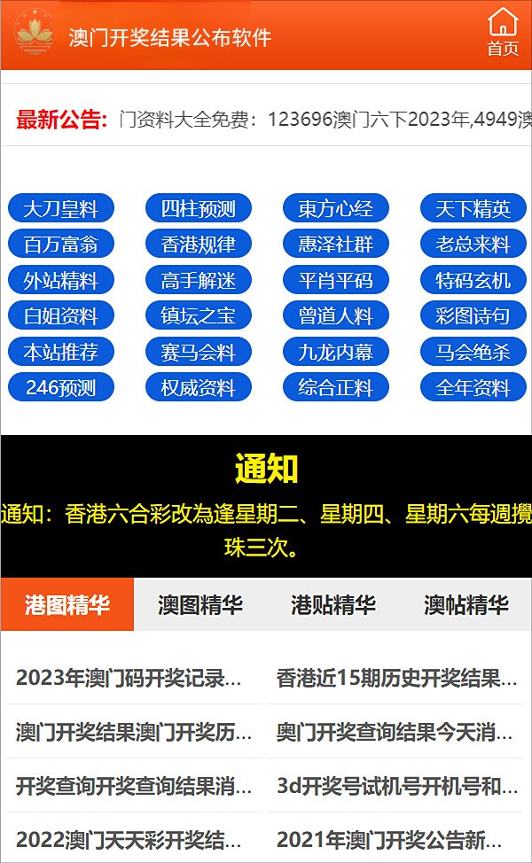 2024新澳天天彩资料免费提供｜最新答案解释落实