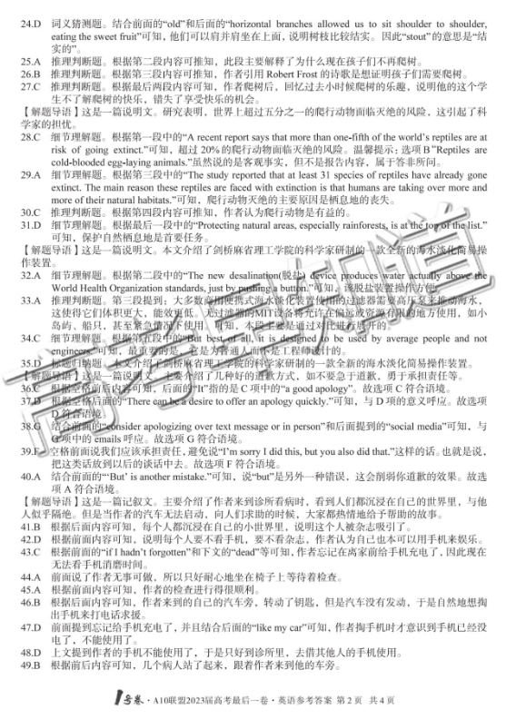 2024澳门免费最精准龙门｜全新答案解释落实