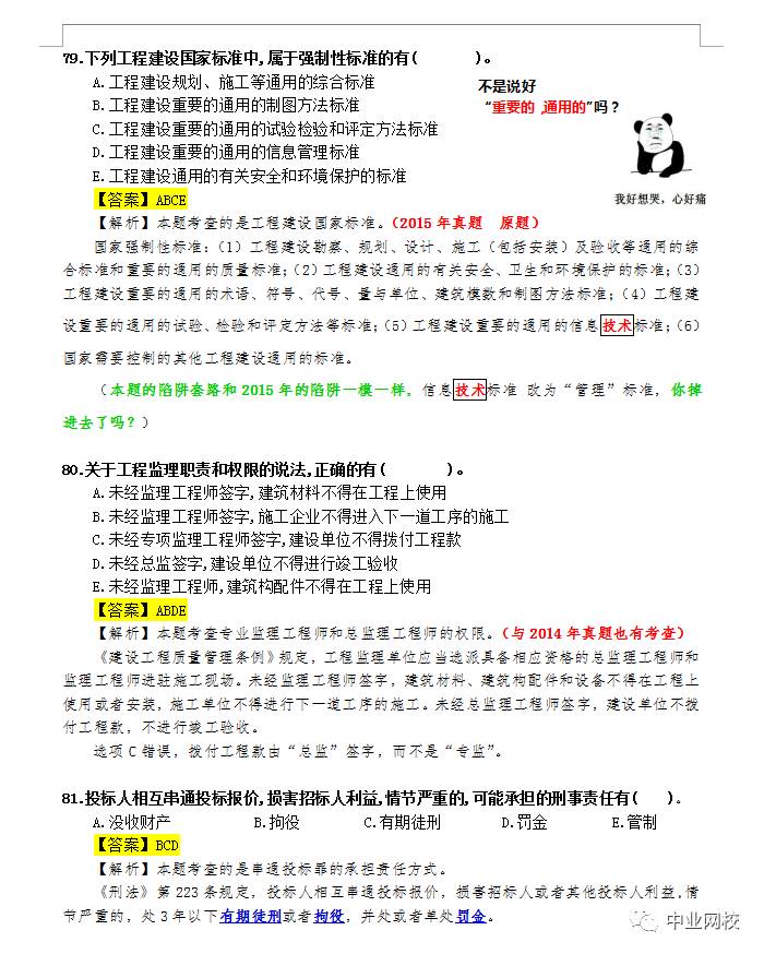 2024新澳今晚资料免费｜最新答案解释落实