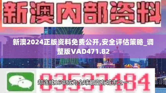 2024新澳正版资料最新更新｜最新答案解释落实