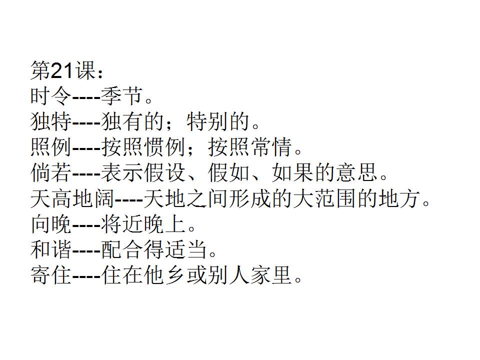 二四六管家婆期期准资料｜词语释义解释落实