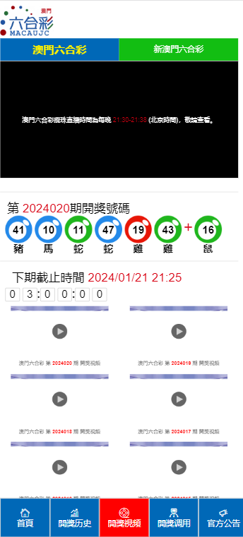 新澳门开奖结果2024开奖记录｜全新答案解释落实