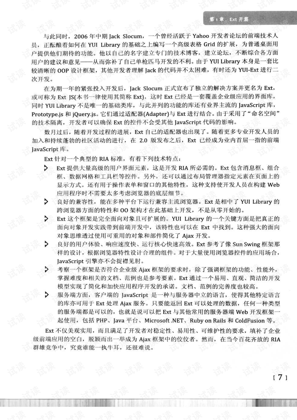 澳门天天好好免费资料｜全新答案解释落实