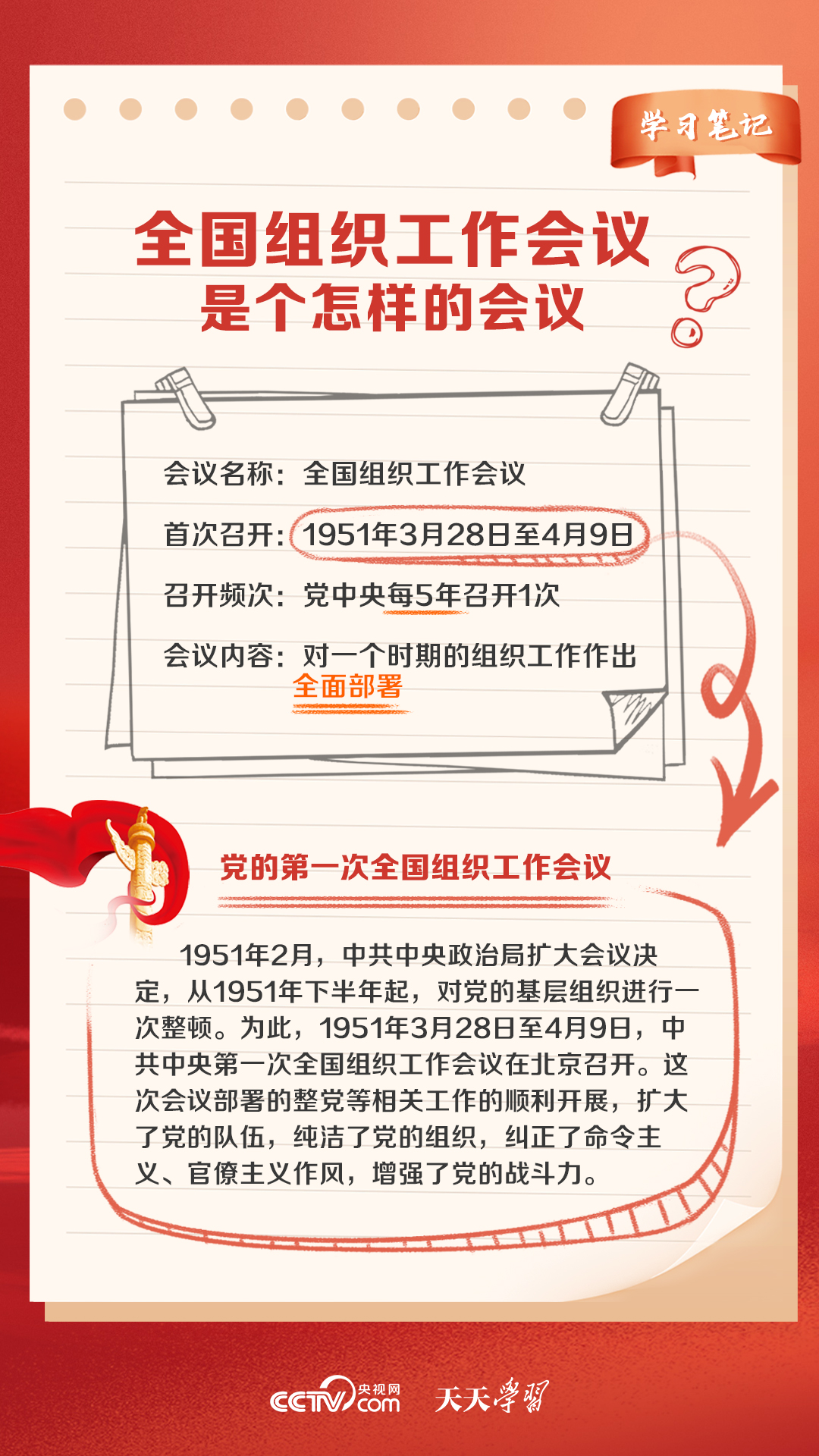 新奥天天免费资料大全正版优势｜最新答案解释落实