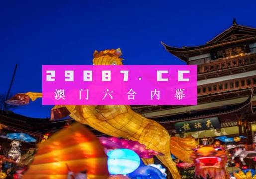 澳门一肖一码100‰｜最新答案解释落实