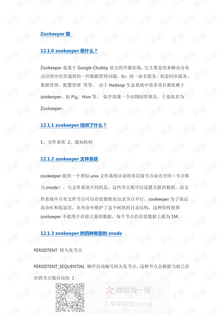 新澳门｜全新答案解释落实