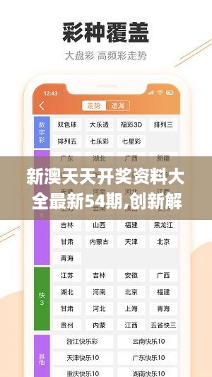 新澳资料正版免费资料｜最新答案解释落实