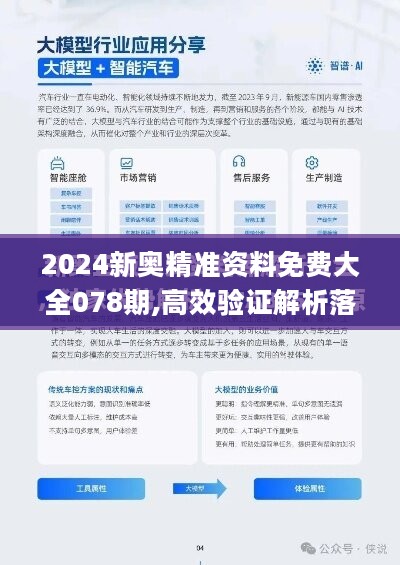 2024新奥资料免费49图库｜最新答案解释落实