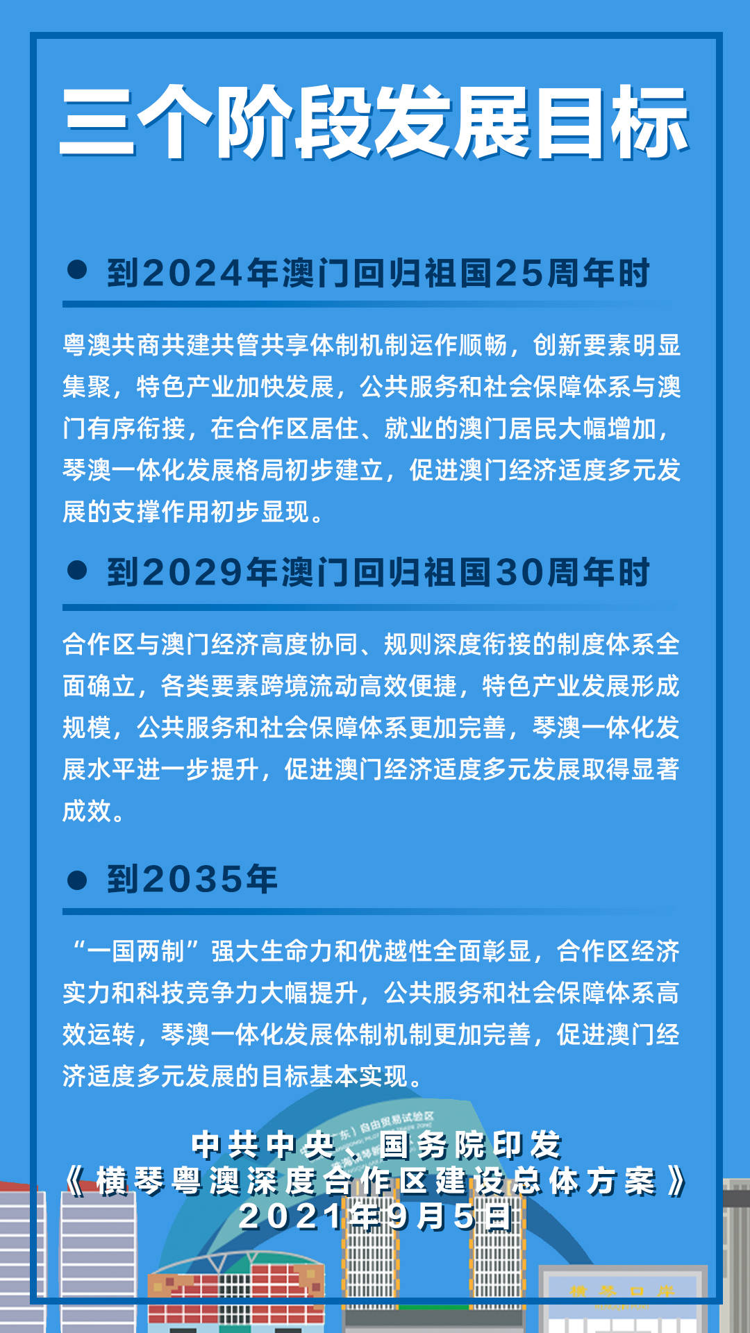 新澳2024年免资料费｜全新答案解释落实