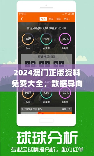 新澳正版资料免费大全｜最新答案解释落实