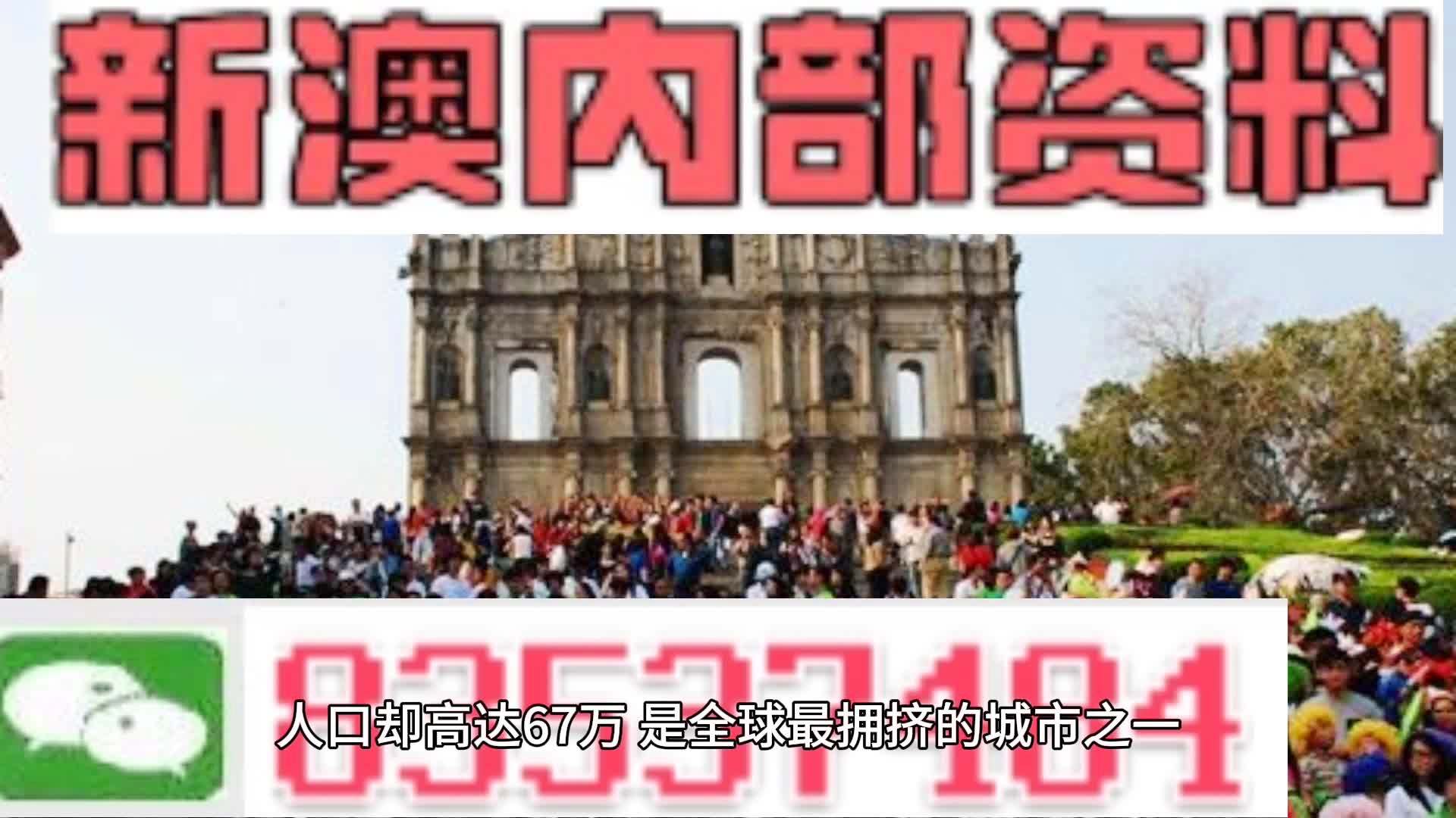 新澳门内部资料精准大全｜最新答案解释落实