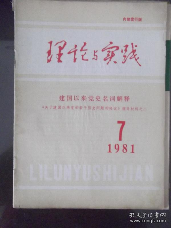 新澳最新最快资料内部139期｜词语释义解释落实