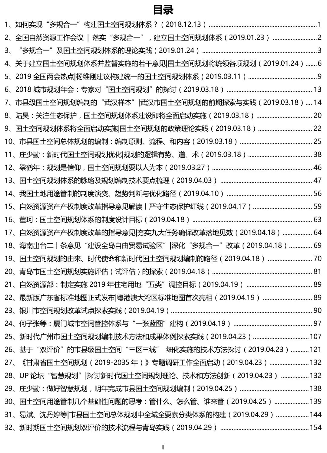 正版资料免费资料大全十点半｜最新答案解释落实