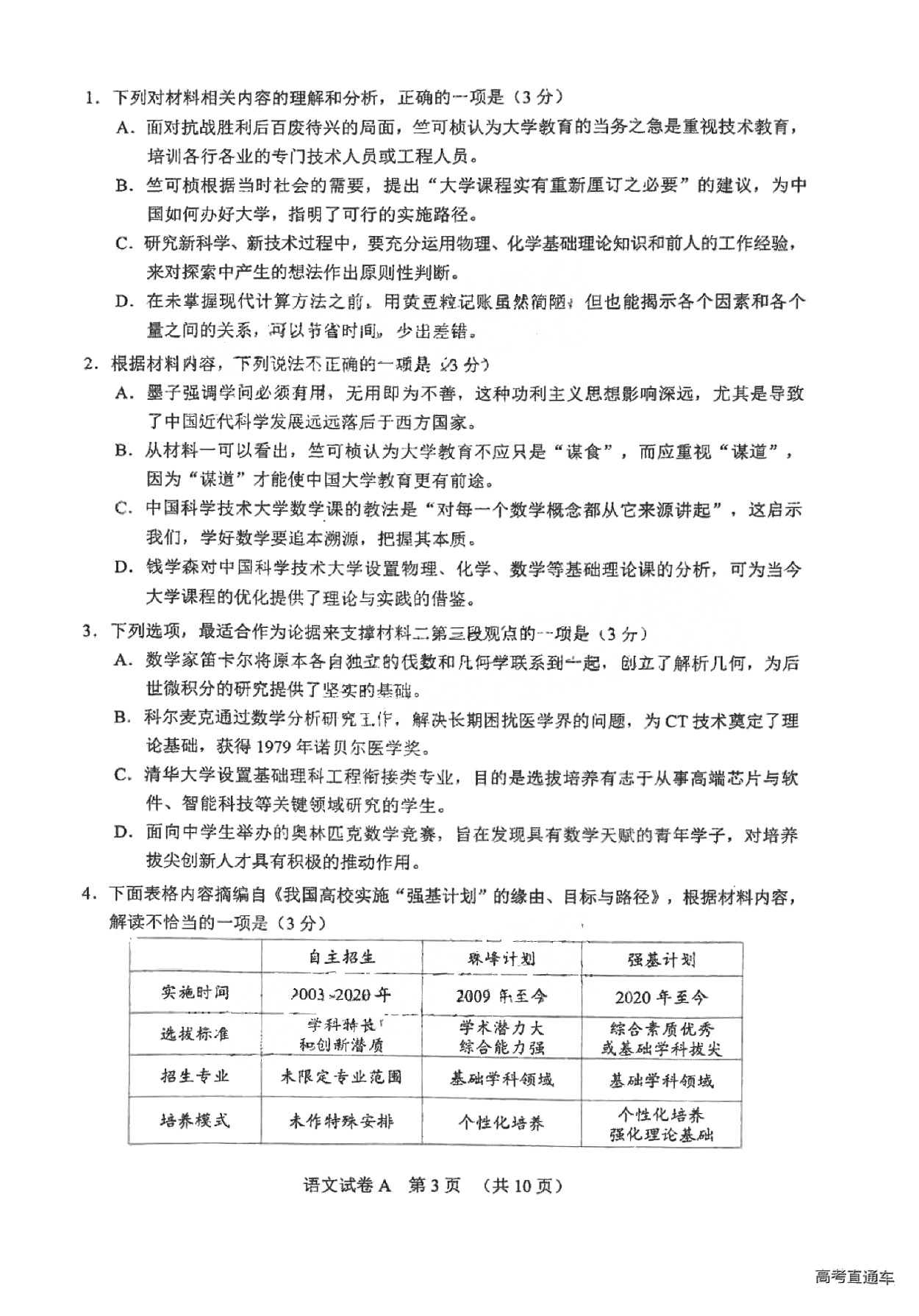 澳门六开奖最新开奖结果2024年｜最新答案解释落实