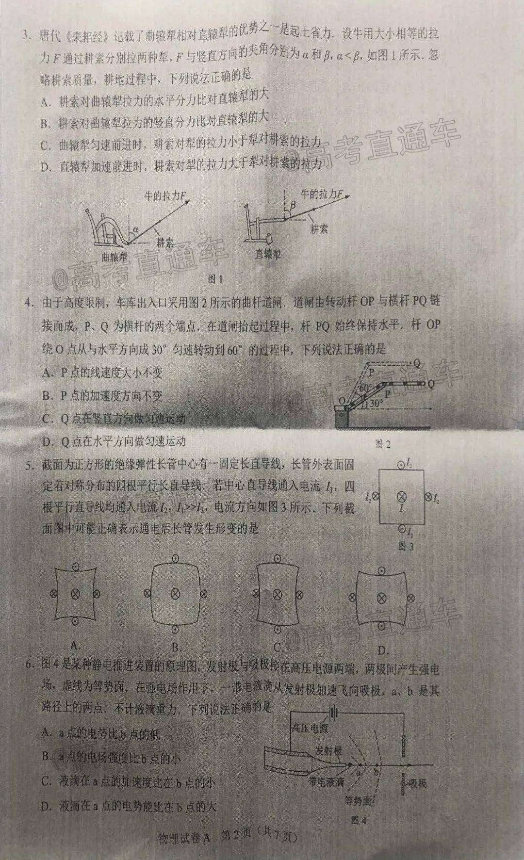 2024新澳正版免费资料｜最新答案解释落实