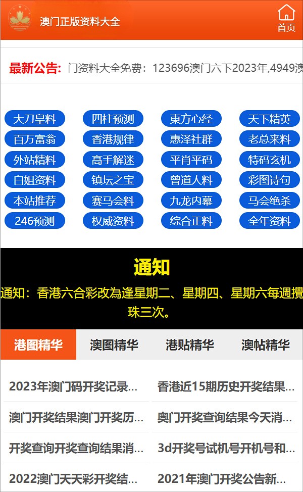 白小姐六肖一码100正确｜最新答案解释落实