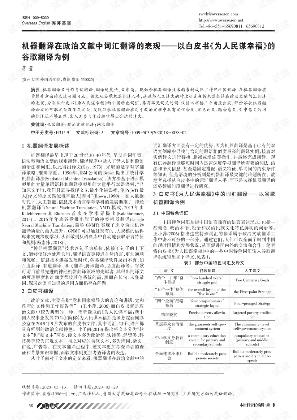 新奥天天开奖资料大全600tKm｜词语释义解释落实