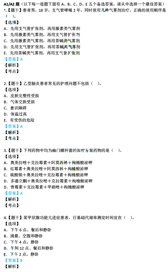 澳门天天好好兔费资料｜最新答案解释落实