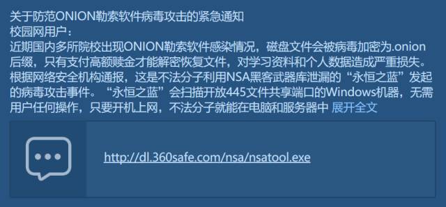 最新网络病毒威胁、挑战及应对策略解析