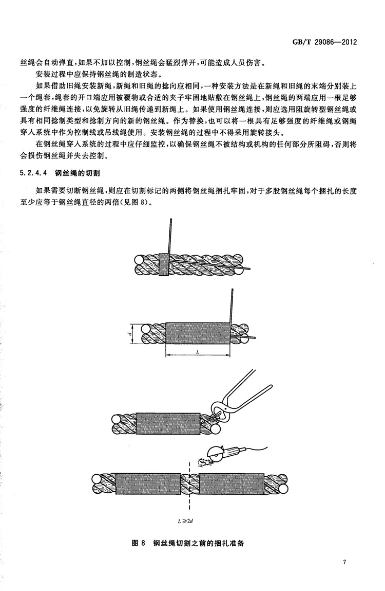 钢丝绳最新标准规范，提升安全，助力产业升级