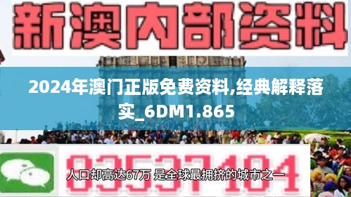 2024年澳门全年免费大全｜最新答案解释落实