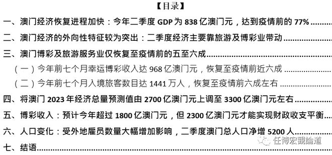 2024年的澳门全年资料｜最新答案解释落实