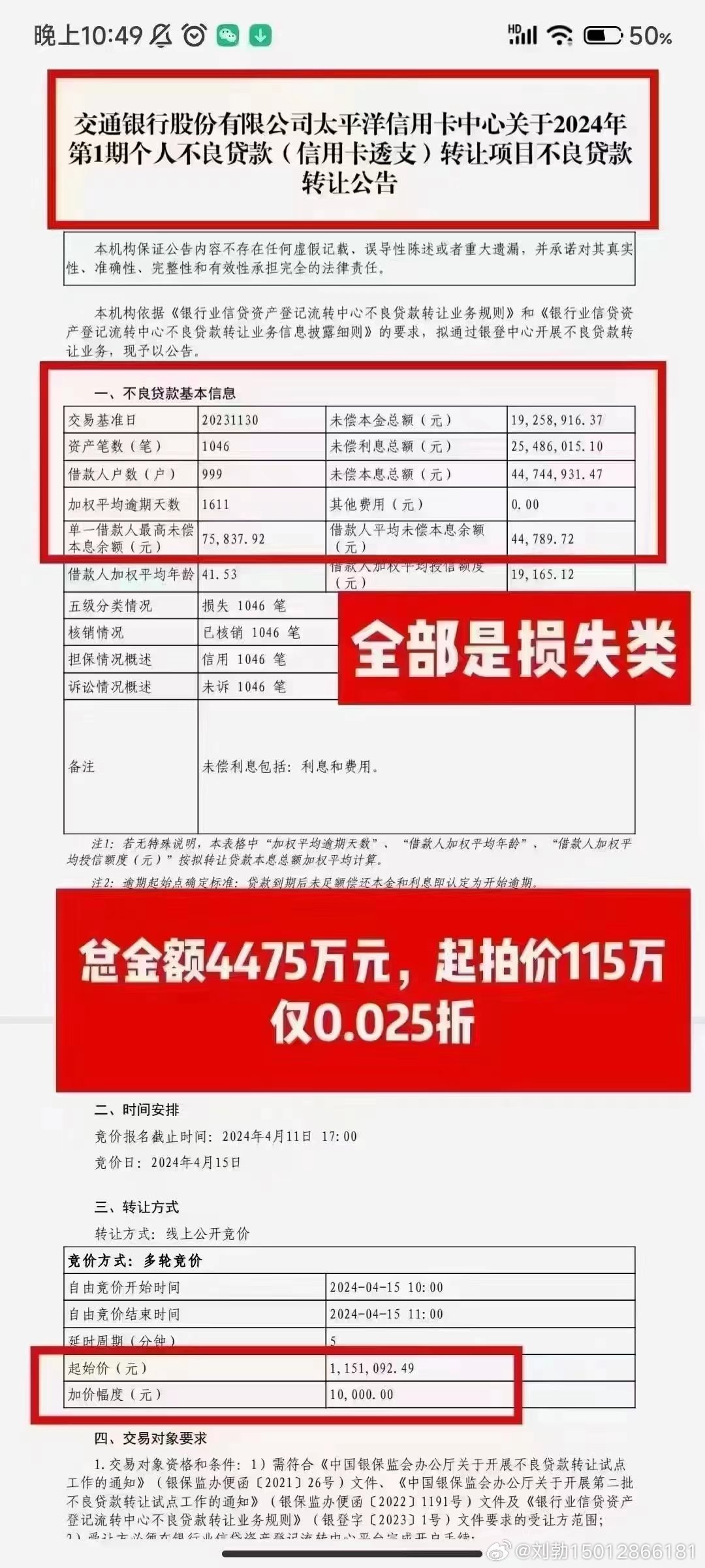 管家婆的资料一肖中特176期｜最新答案解释落实