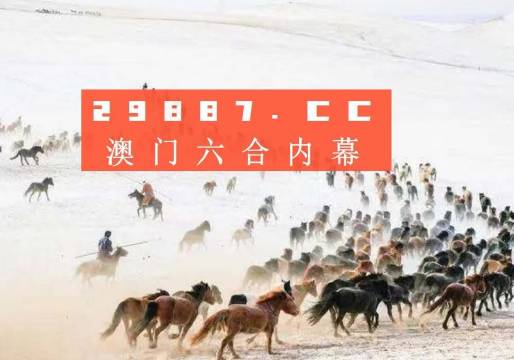 4949澳门特马今晚开奖53期｜最新答案解释落实