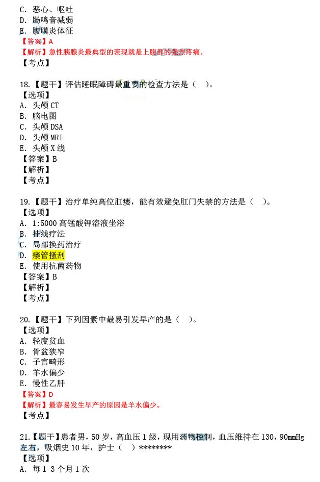 新奥内部长期精准资料｜最新答案解释落实