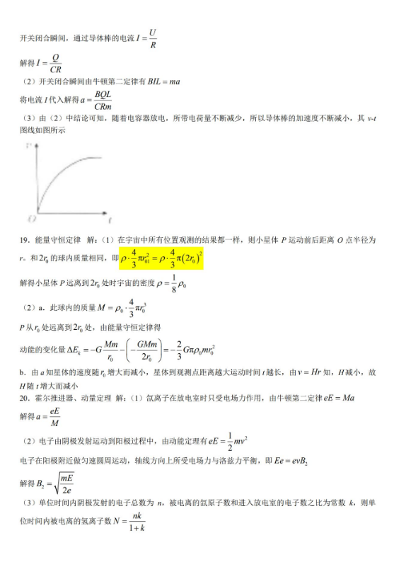 四不像正版资料2024年｜最新答案解释落实