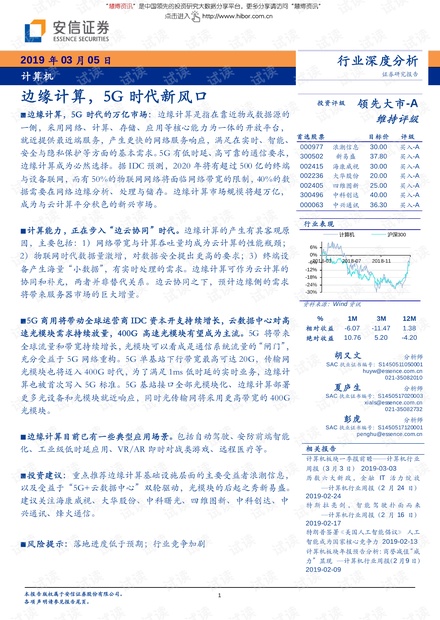 新澳天天开奖资料大全下载安装｜最新答案解释落实