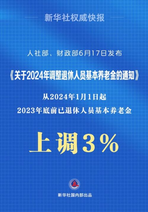 2024年新澳门开奖结果查询｜最新答案解释落实