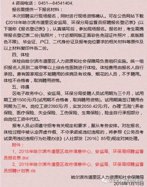 讷河最新招聘信息汇总