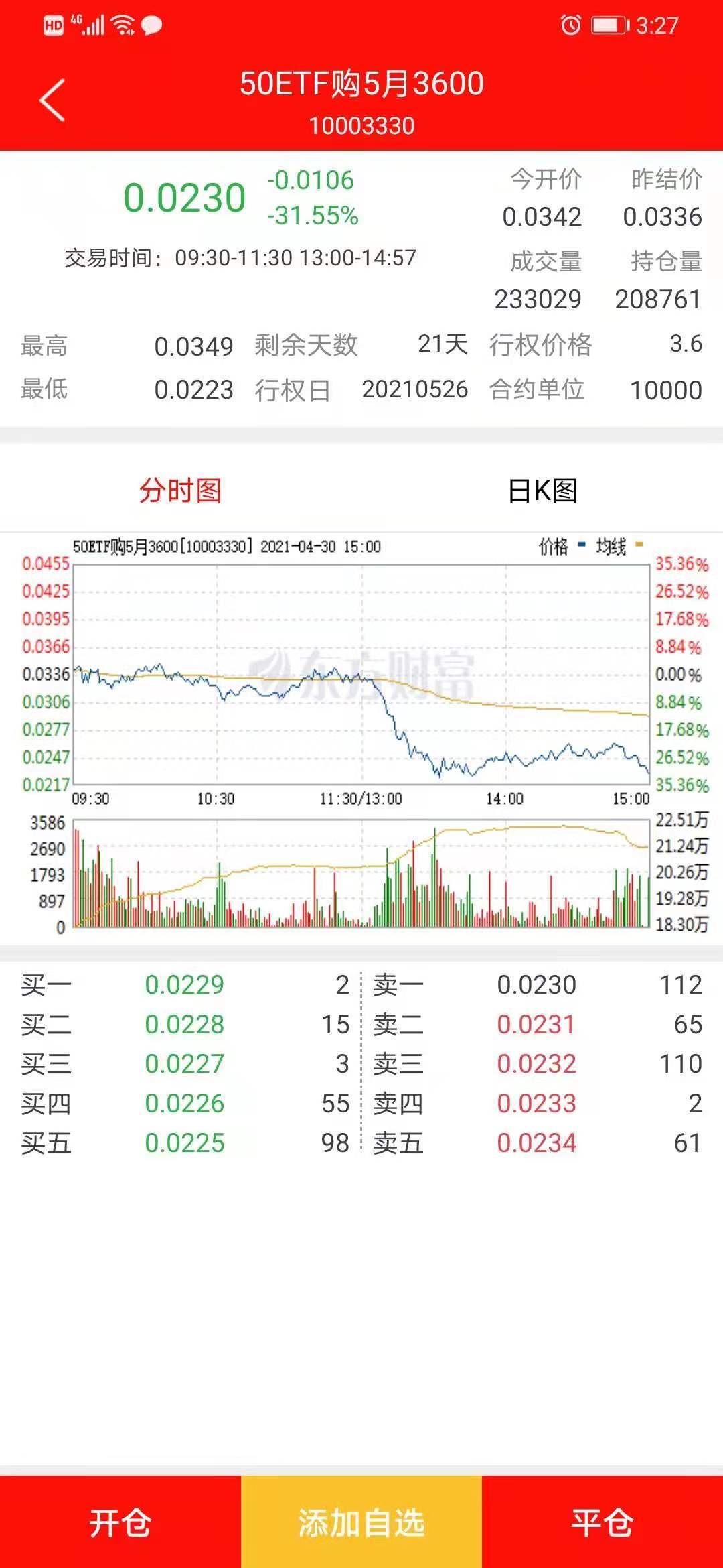 2024年正版免费天天开彩｜数据解释说明规划