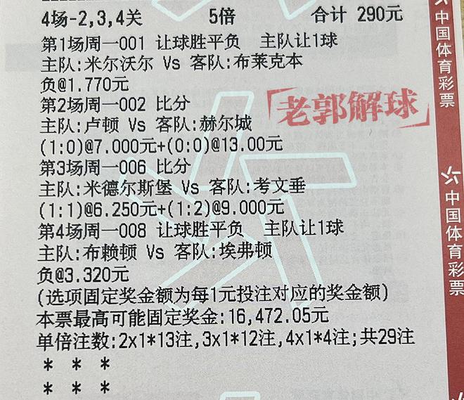 2024澳门特马今晚开奖097期｜最新方案解答