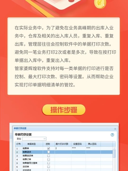 管家婆一票一码100正确张家港｜准确资料解释落实