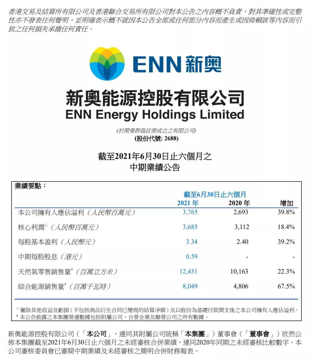 25049.0cm新奥彩40063｜实地解释定义解答