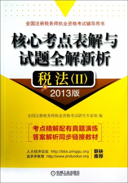 2024澳门精准正版图库｜全新核心解答与落实