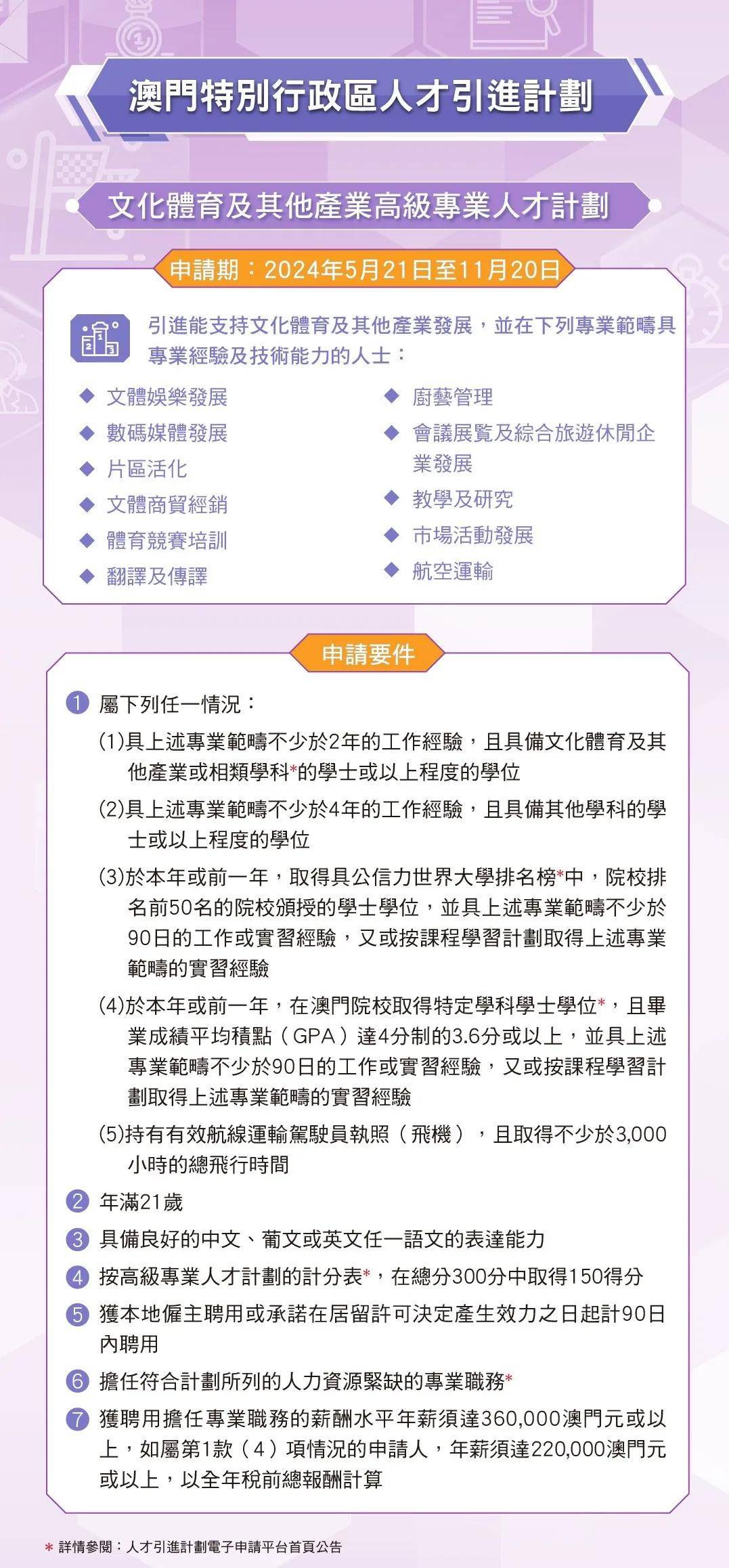 新澳门期期准｜最新方案解答