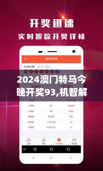 2024澳门今晚开特马开什么｜实地解释定义解答