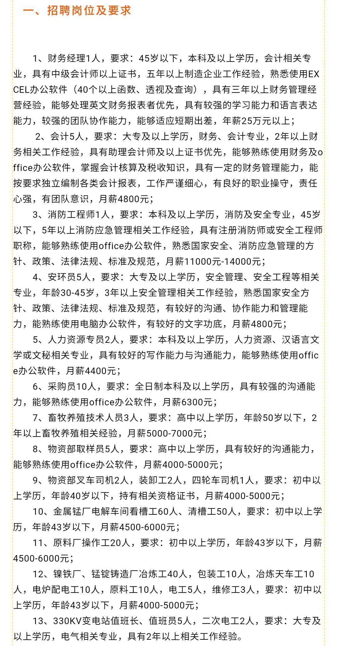 郸城招聘网最新招聘信息总览