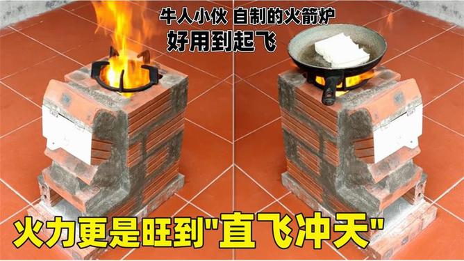 火箭炉最新制作教程