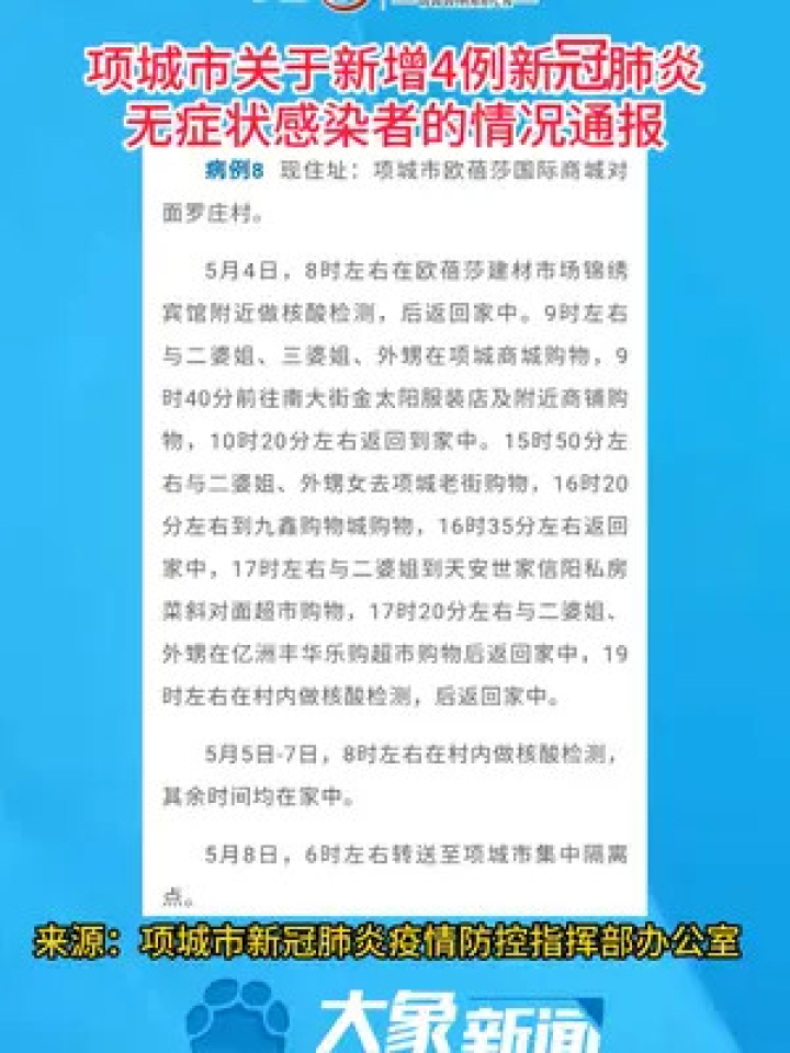 项城市最新招聘信息全面解析