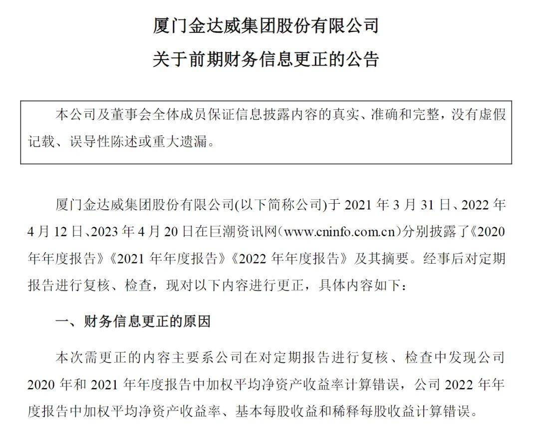 金达威最新动态全面解析