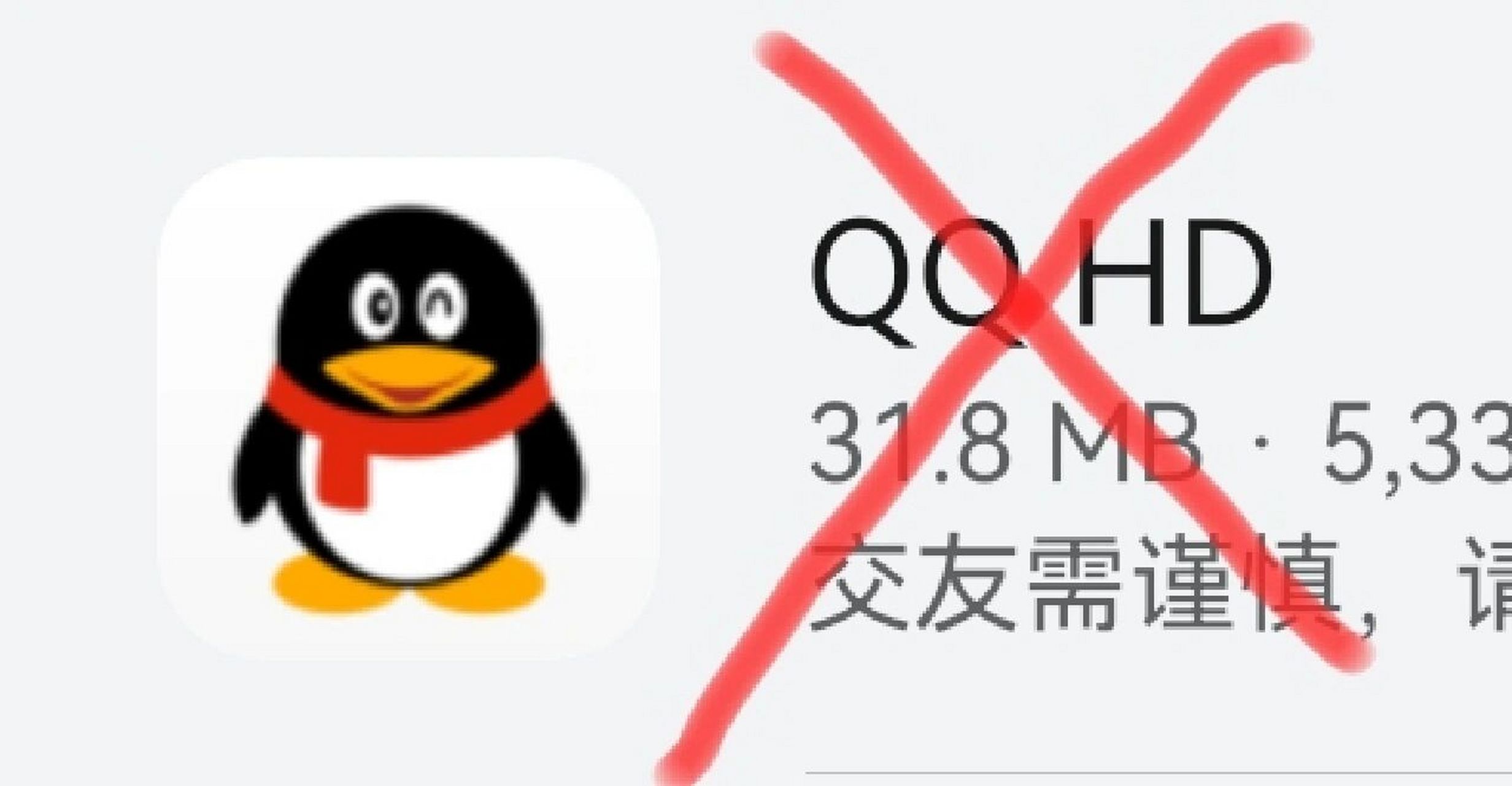 QQ HD最新版本体验及特点解析